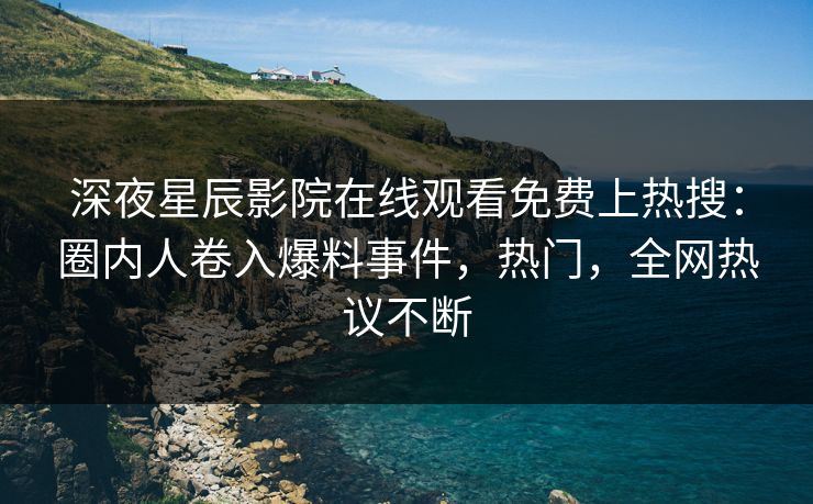 精心制造高良品质